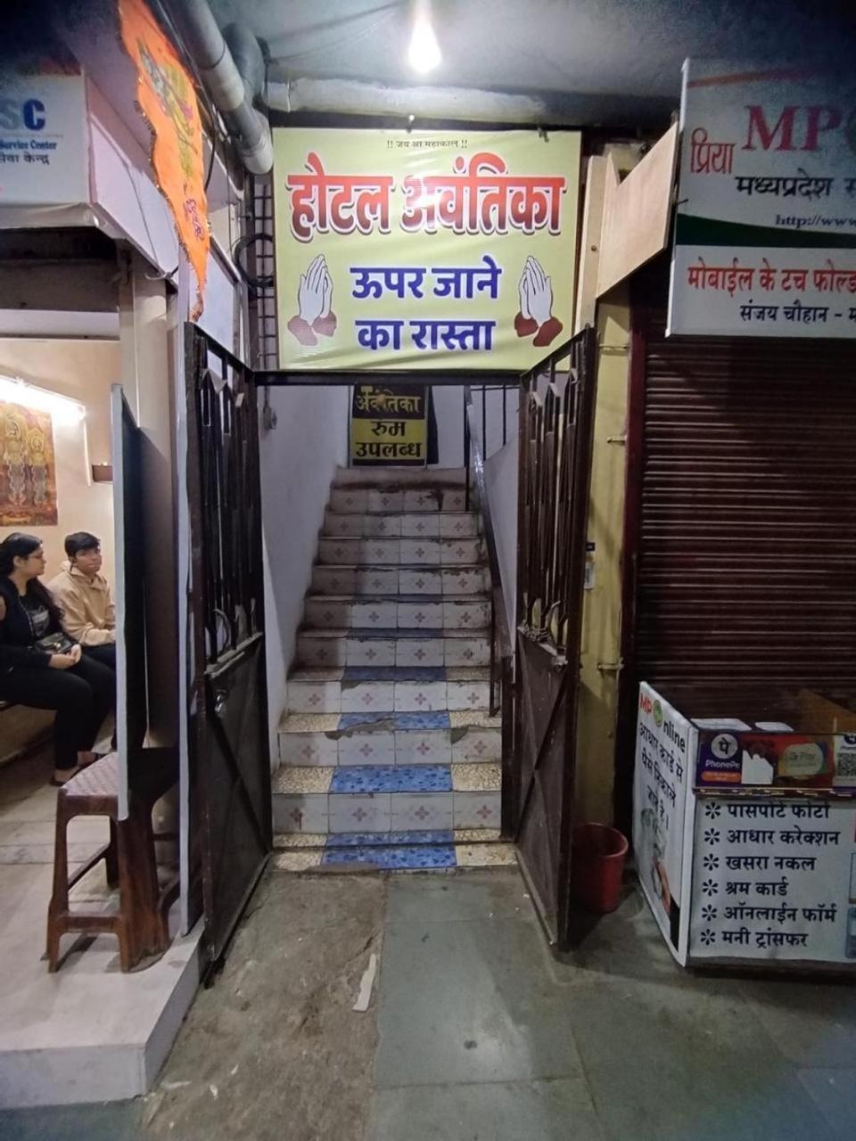 Hotel Avantika Ujjain Ngoại thất bức ảnh